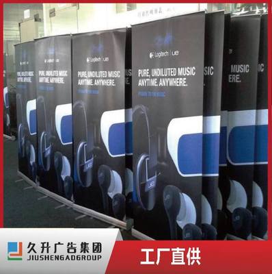 久升產(chǎn)品展示用60x160易拉寶 定制海報(bào)展架、印刷寫(xiě)真設(shè)計(jì)與廣告制作一站式解決方案