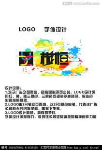 廣告公司Logo字體設計 創意、素材與懸賞平臺的完美融合